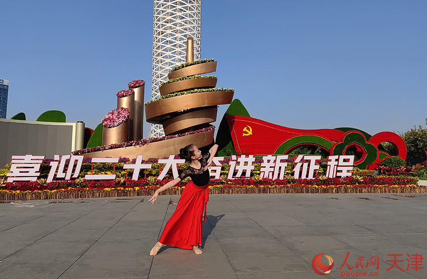 “欢度国庆 喜迎党的二十大”主题展示在天津文化中心精彩亮相，市民驻足起舞。 人民网 崔新耀摄