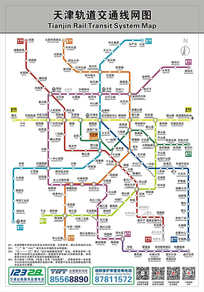 天津軌道交通線網圖。天津軌道交通集團供圖