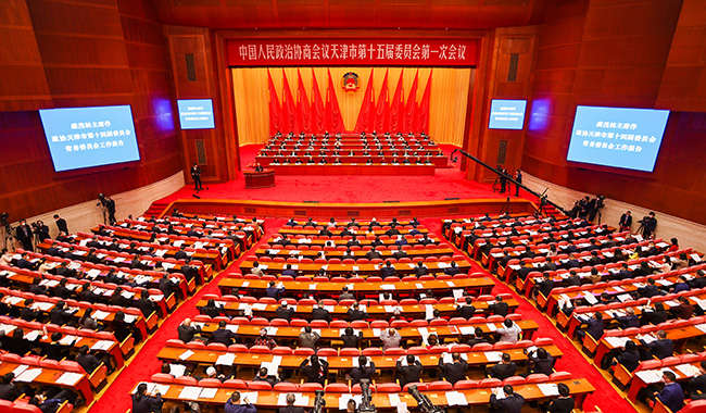 天津市政协十五届一次会议开幕