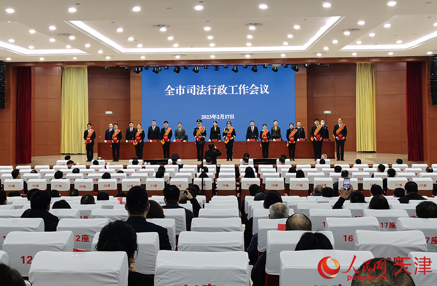 会议对天津市司法行政系统先进集体和先进个人进行表彰。人民网 陶建摄