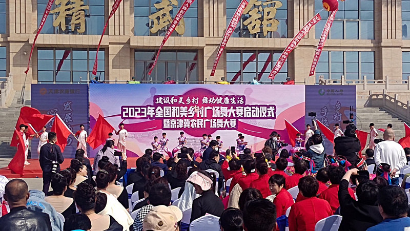 2023年全国和美乡村广场舞大赛启幕。天津市农业农村委供图