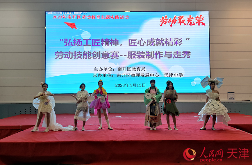 学生穿着团队制作的服装进行走秀展示。人民网 孙一凡摄