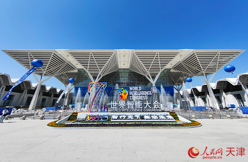 第七屆世界智能大會在天津開幕。人民網記者 崔新耀攝