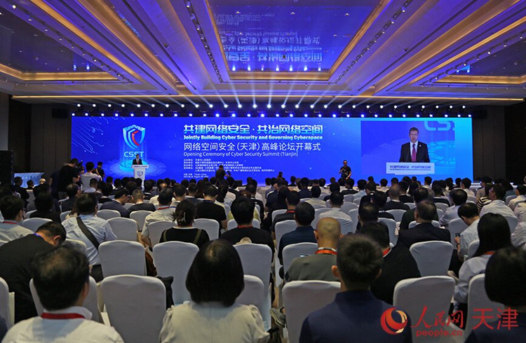 8月28日，首届网络空间安全（天津）高峰论坛开幕。人民网记者 崔新耀摄