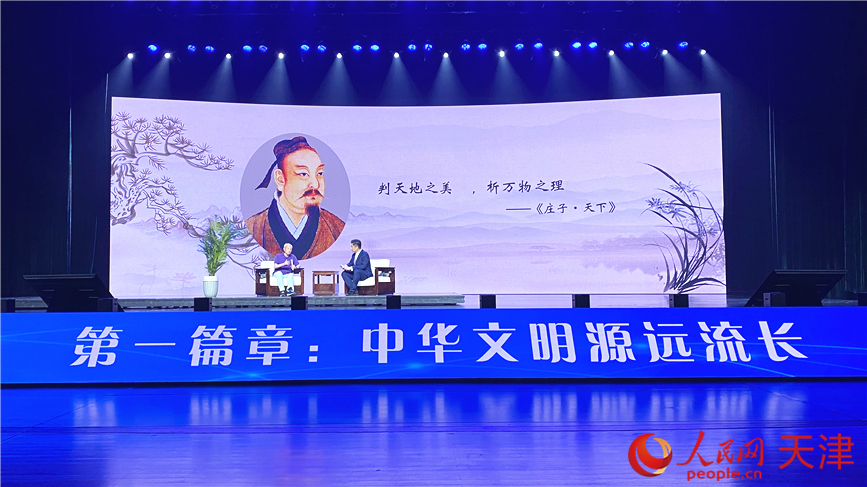 2023中国（天津）网络文化节开幕。人民网记者 张桂贵摄