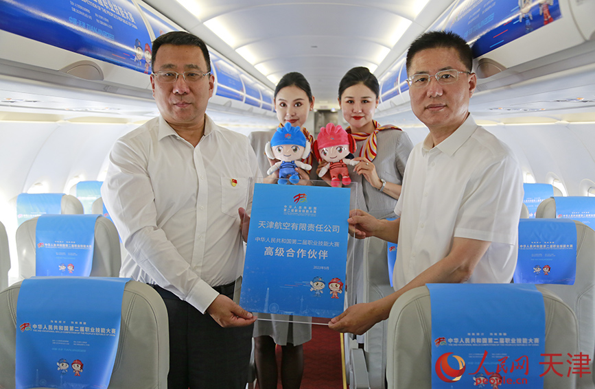 天津市人力資源和社會保障局黨組書記、局長沈超為天津航空授牌。