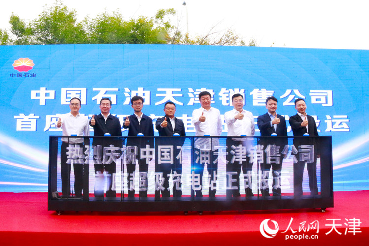 中國石油首座“超級充電+便利店”綜合示范站正式投入運營。人民網記者 唐心怡攝