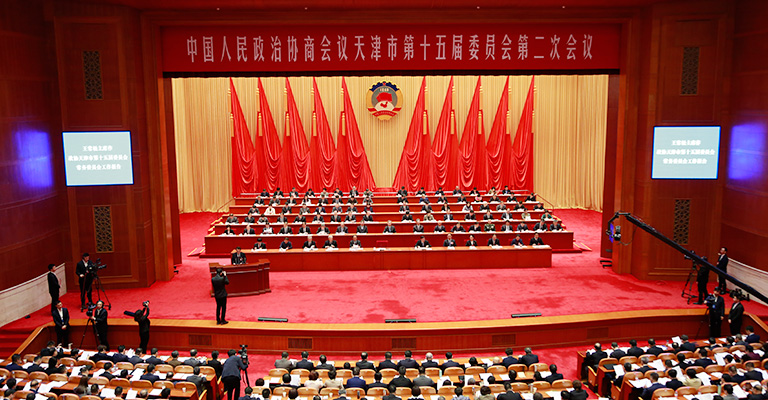 天津市政协十五届二次会议开幕会举行