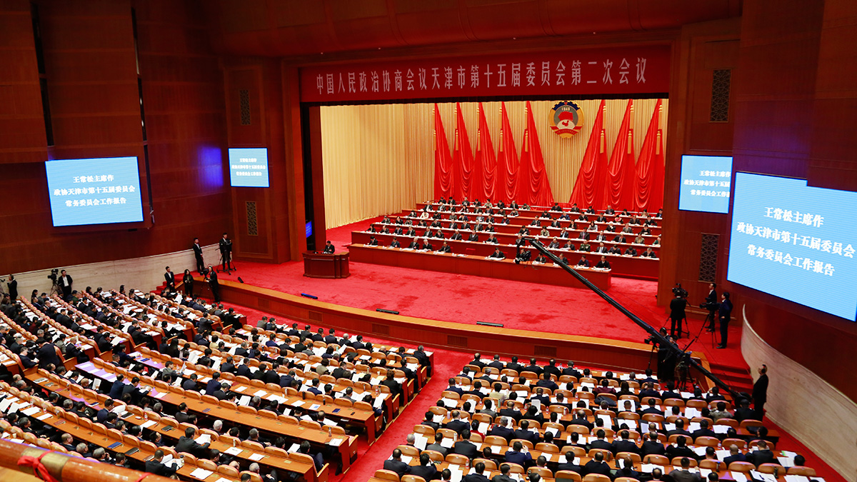 天津市政协十五届二次会议开幕会举行