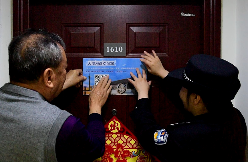天津市公安局河西分局推廣“慧治網約房”系統。天津市公安局供圖