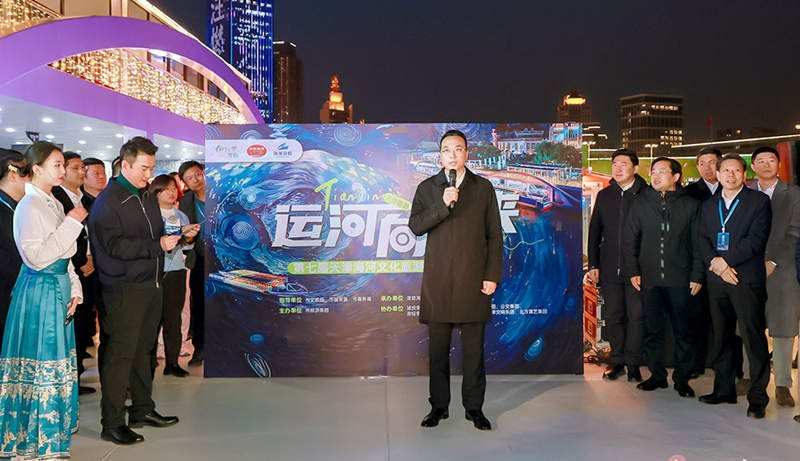 第七届海河文化旅游节启动仪式现场。天津旅游集团供图