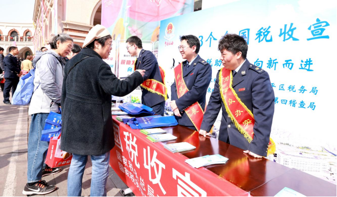 税务干部在民园广场前开展户外“花间”税宣活动。天津市和平区税务局供图