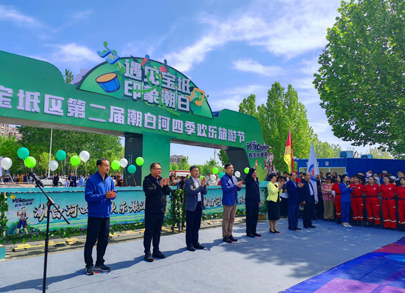 宝坻区第二届潮白河四季欢乐旅游节启动仪式现场。宝坻区委宣传部供图