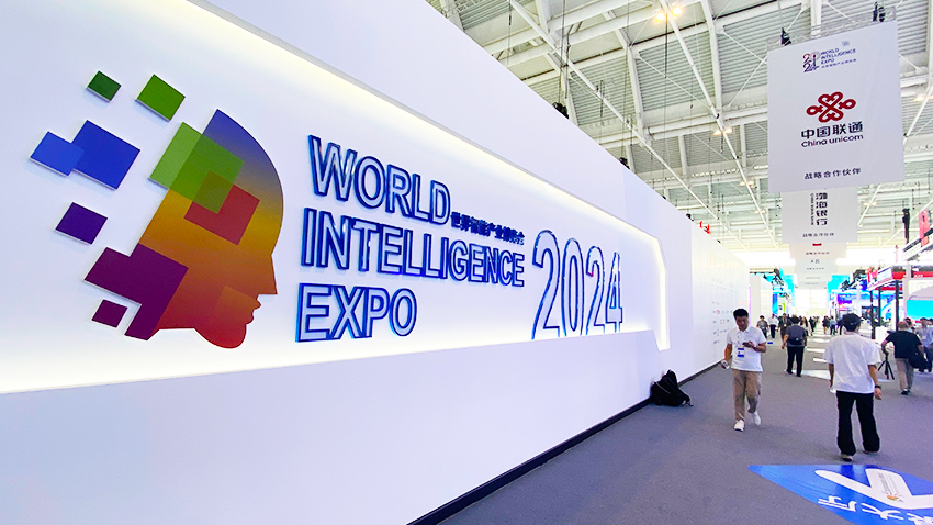 2024世界智能產業博覽會現場。人民網記者 張桂貴攝