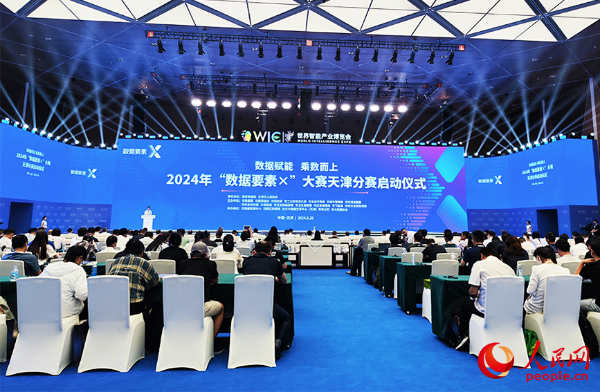 2024年“数据要素×”大赛天津分赛启动仪式。人民网 郭维瑾摄
