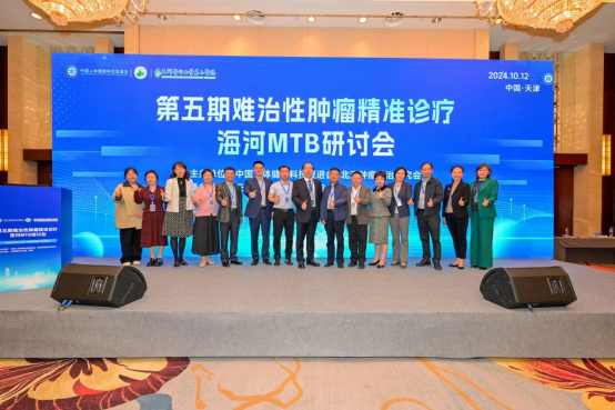 中国难治性肿瘤精准诊疗专家协作组专家合影。主办方供图