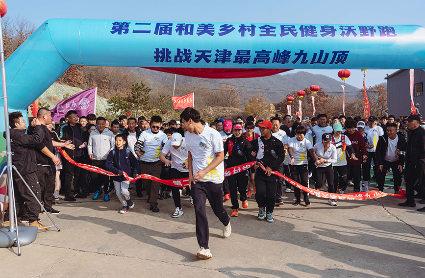 和美乡村旅游健身活动现场。蓟州区下营镇供图