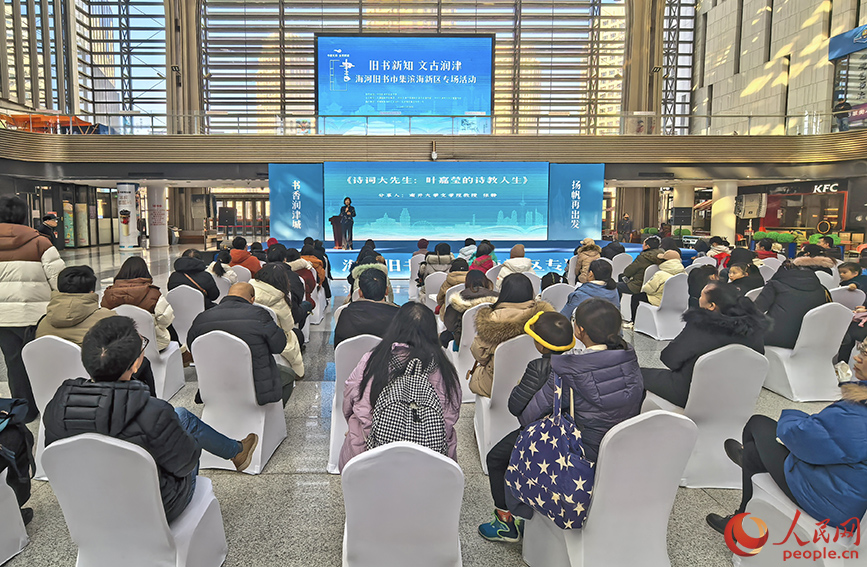 海河旧书市集滨海新区专场活动现场。人民网记者 崔新耀摄