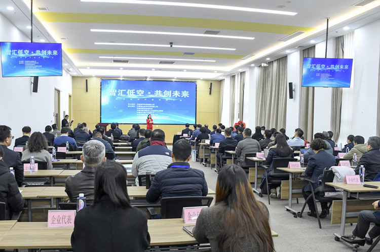 智汇低空，共创未来—低空经济产业对接大会现场。张莹摄