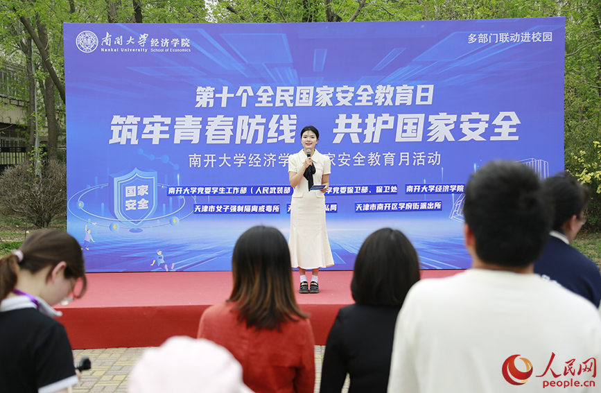 “筑牢青春防線 共護國家安全”活動現場。人民網記者 崔新耀攝
