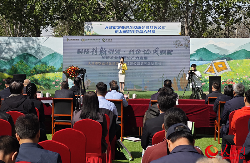 天津市农业科企见面会举行。人民网天津 孙一凡摄