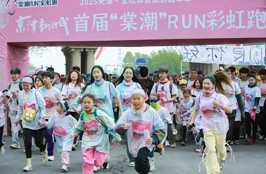 图为京津新城首届“棠潮RUN”彩虹跑开跑现场。宝坻区委宣传部供图
