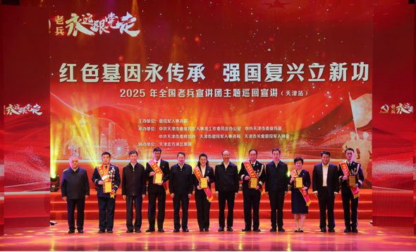 巡回宣讲活动现场。天津市退役军人事务局供图