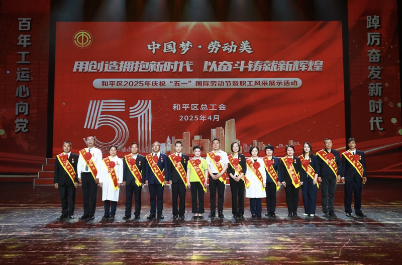 活动现场。和平区委宣传部供图