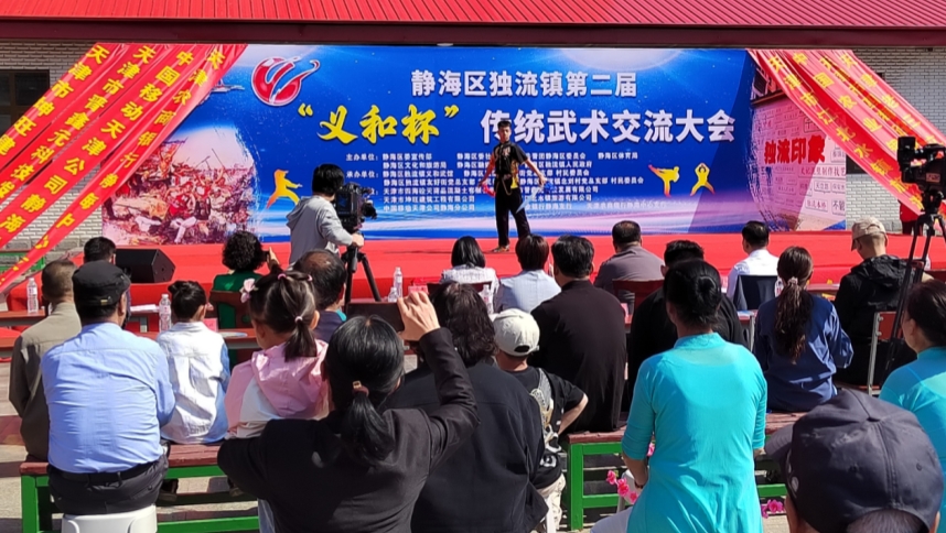 武术交流大会现场。静海区委宣传部供图
