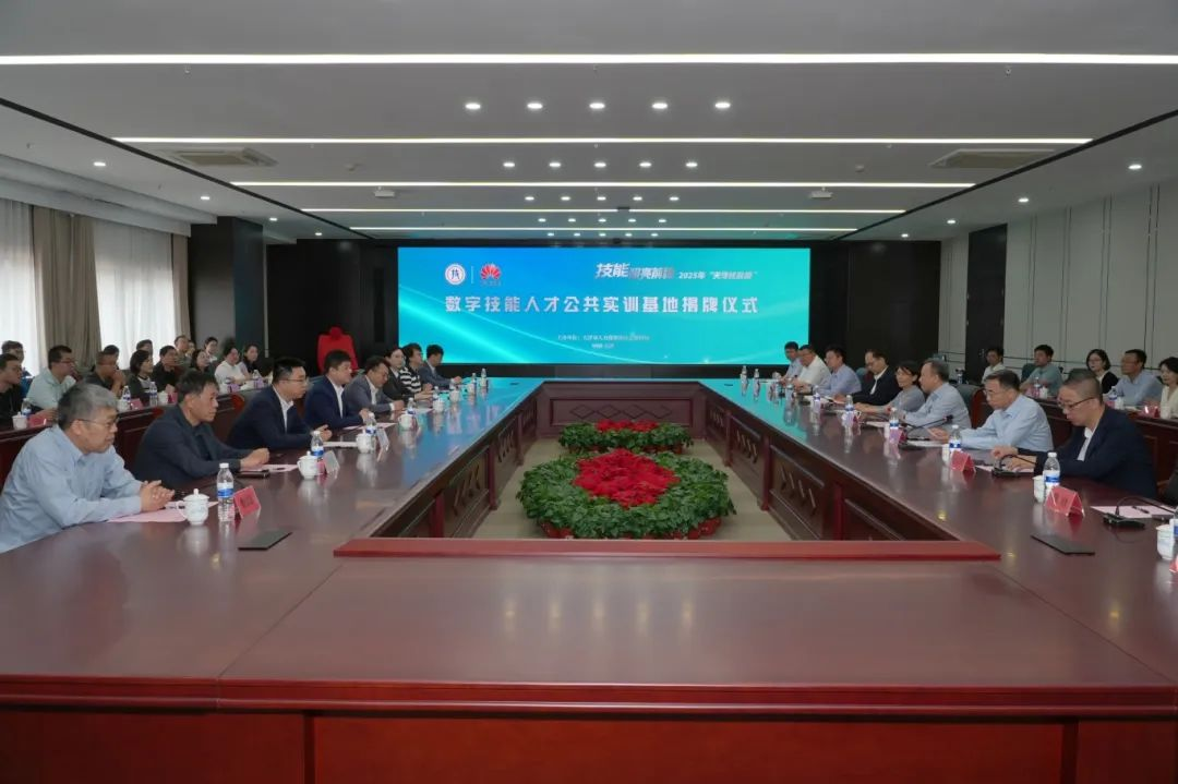 揭牌仪式现场。天津市人社局供图