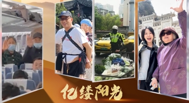 亿缕阳光丨时光慢些走