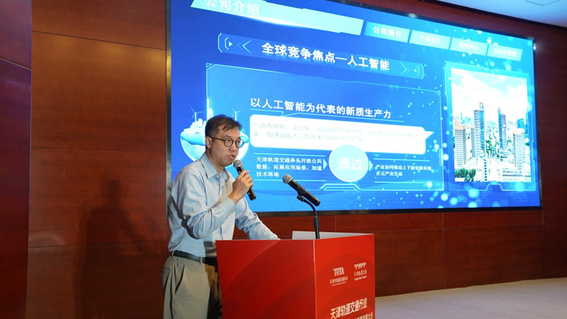 民营企业代表畅谈近年来合作成果。天津轨道交通集团供图
