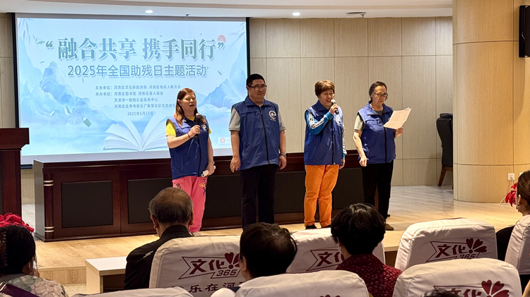 圖為在天津市河西區圖書館舉辦全國助殘日主題活動。天津市河西區圖書館供圖