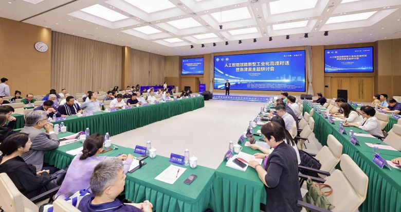 论坛举办现场。菲特（天津）检测技术有限公司供图