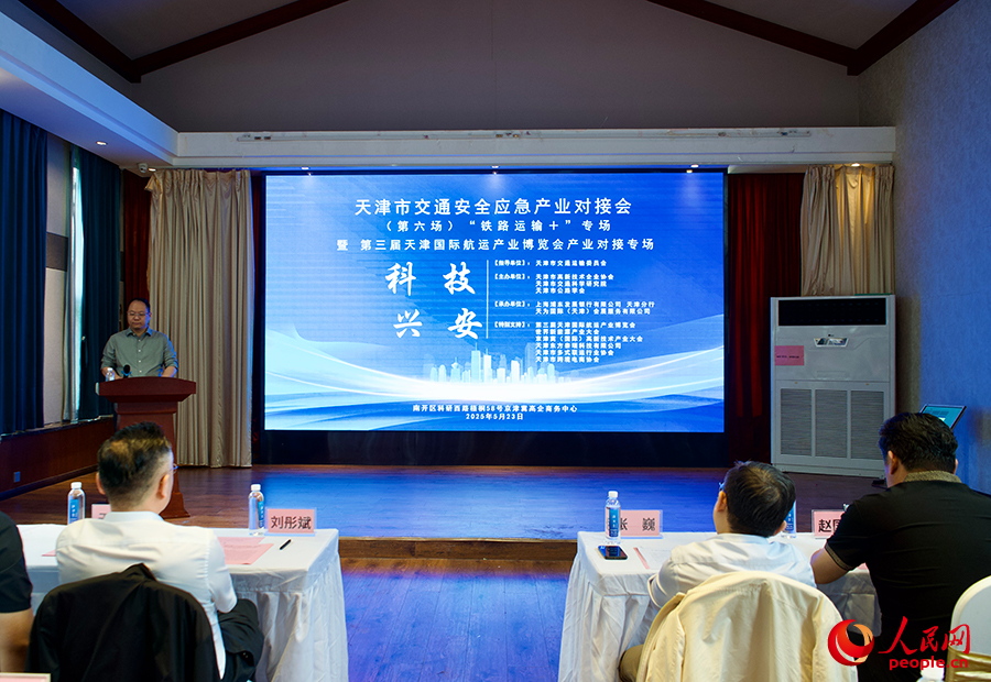 对接会现场。人民网实习生 董晓晴摄