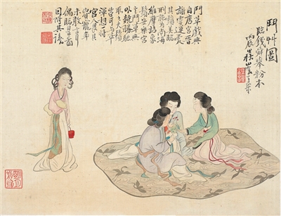 《斗草圖》，作者為清代包棟。