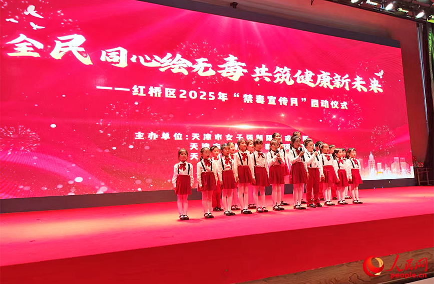 童聲合唱禁毒原創歌曲《奔赴陽光》。人民網 郭維瑾攝