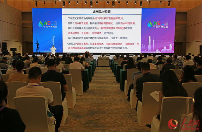2025中国水博览会开幕式现场。人民网记者 崔新耀摄
