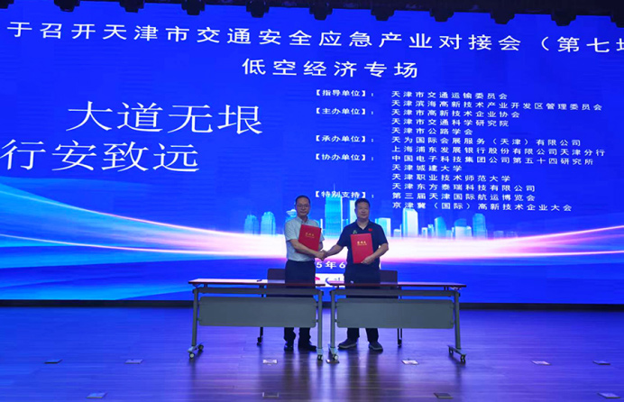 活动现场。天津市交通运输委供图