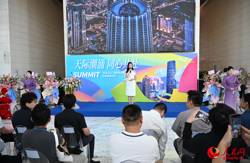 “天津之心”津塔观光厅正式启幕。人民网记者 孙一凡摄