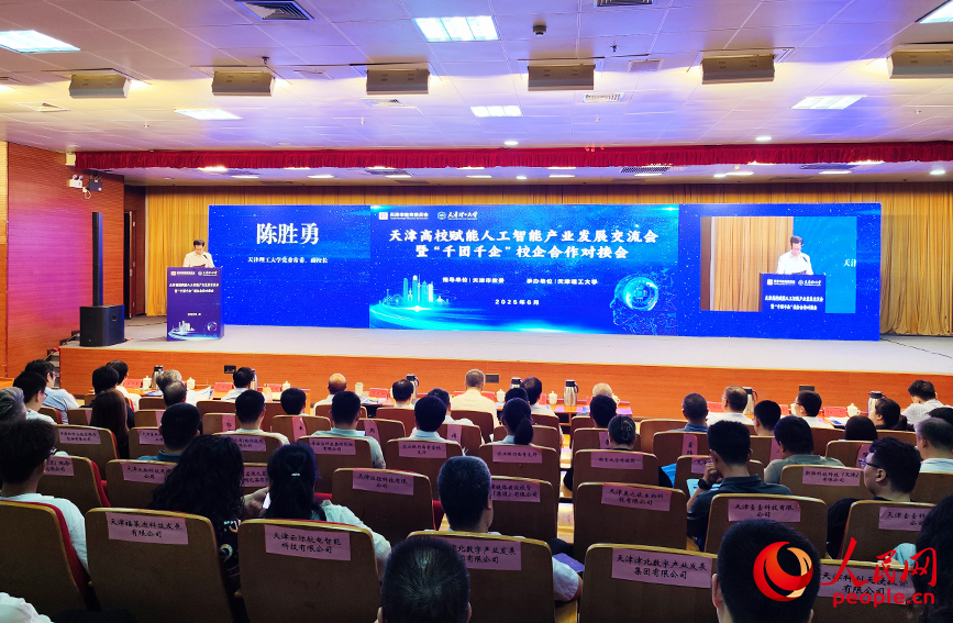 “千团千企校企合作对接会”现场。人民网 郭维瑾摄