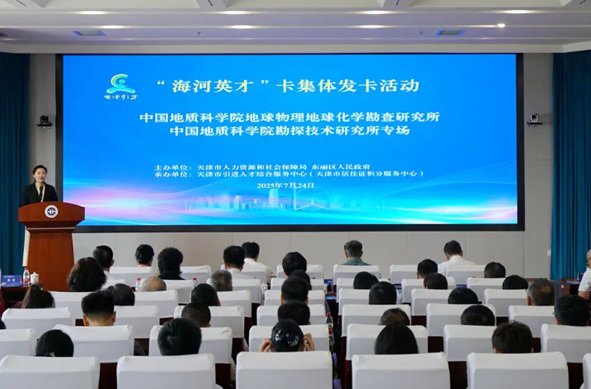 活动现场。天津市人社局供图