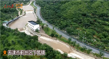 山洪过后，记者走进下营镇