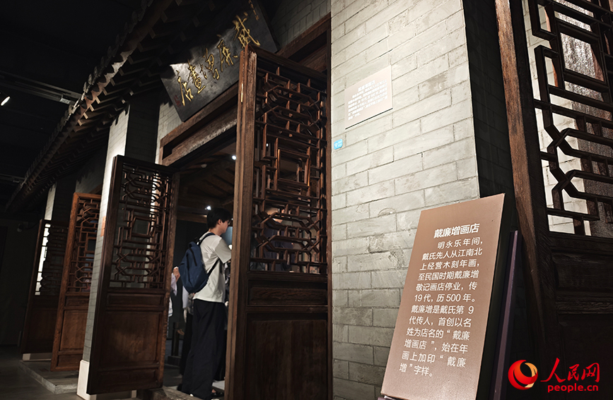 文化館還原了楊柳青鎮已知最早的畫店——戴廉增畫店的樣貌。人民網記者 孫一凡攝