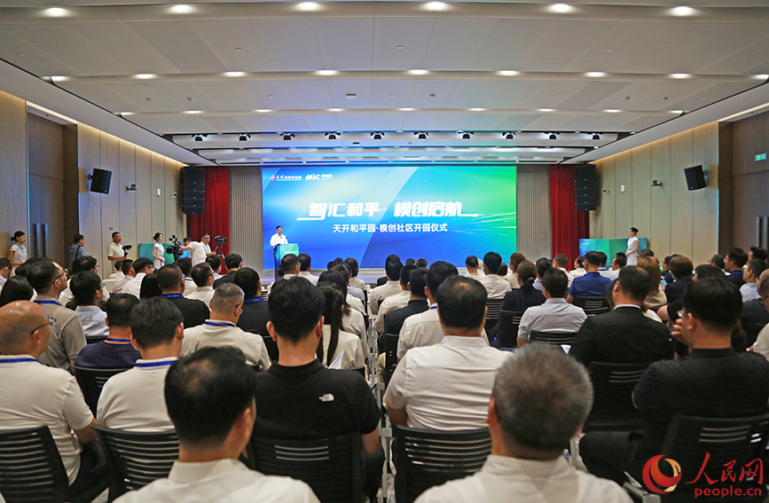 开园仪式现场。人民网记者崔新耀摄