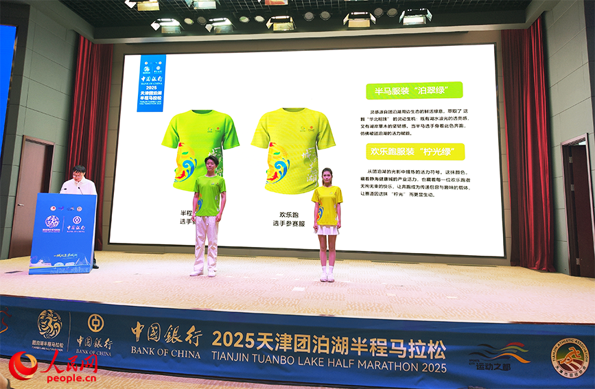 半程马拉松选手参赛服（图左）与欢乐跑选手参赛服。人民网 郭维瑾摄