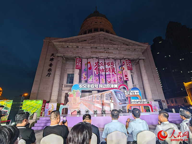 農交會主題地鐵發車暨“舌尖上的京津冀”農產品直播活動舉辦。人民網記者 孫一凡攝