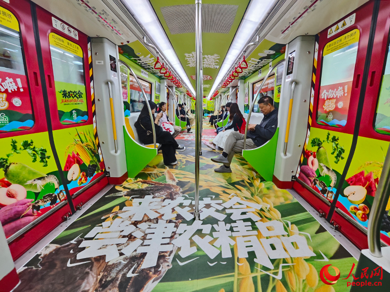農交會“豐收號”發車，市民乘坐地鐵。人民網記者 孫一凡攝