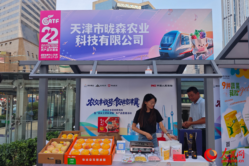 9月20日，“小猴摘摘”鮮桃亮相第二十二屆農交會相關預熱活動。人民網記者 孫一凡攝
