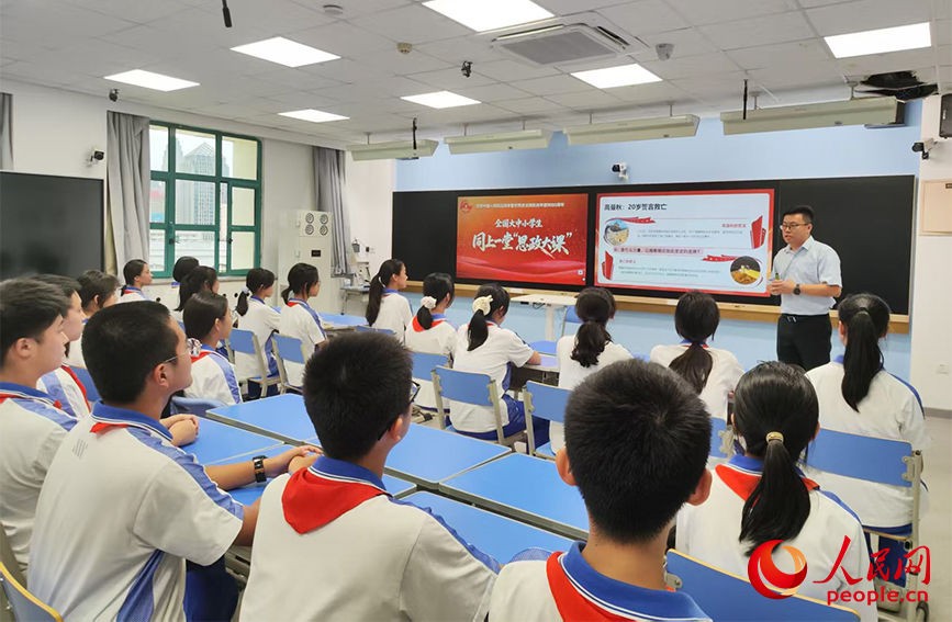 新华中学组织学生共同观看抗战思政大课。人民网 郭维瑾摄